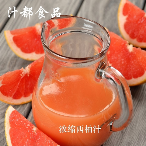西柚汁