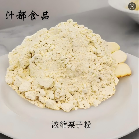 栗子粉